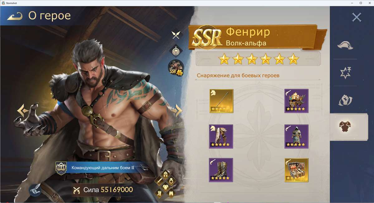 Game account sale Stormshot: isle of adventure